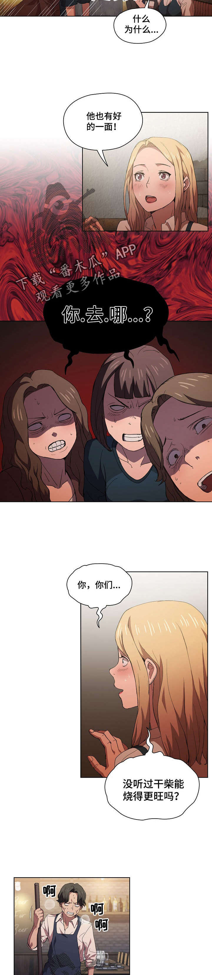 第13话：第13章：7号包厢预览分镜