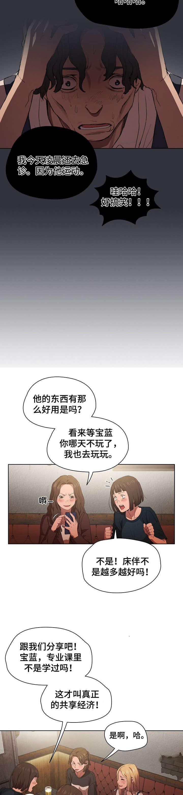第14话：第14章：破灭预览分镜