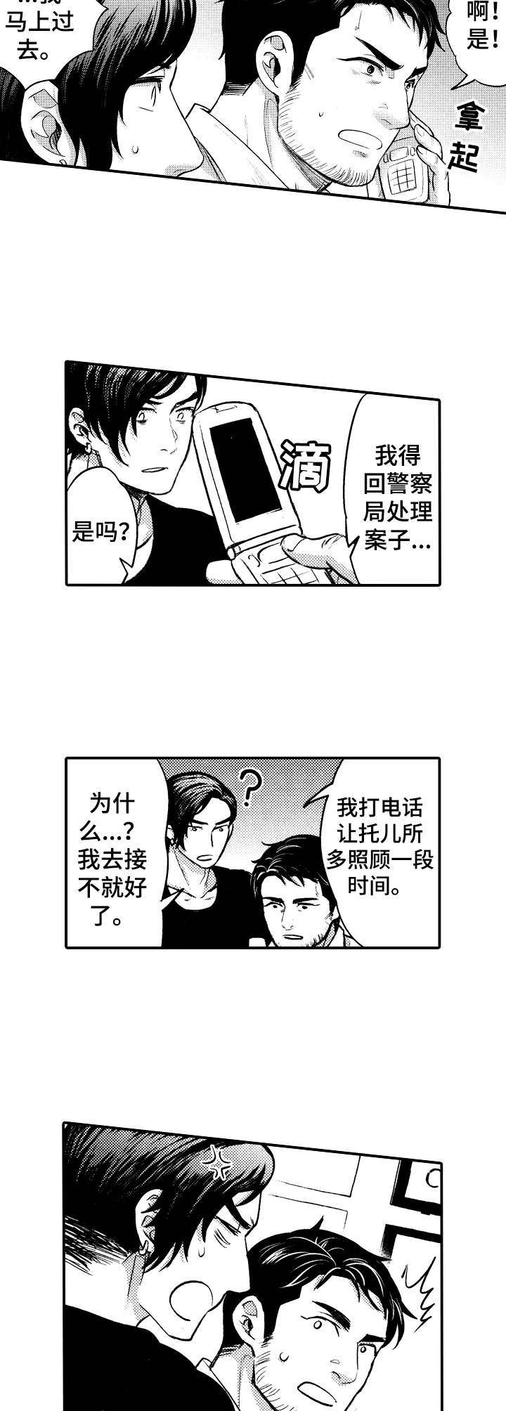 第6话：第6章：接送预览分镜