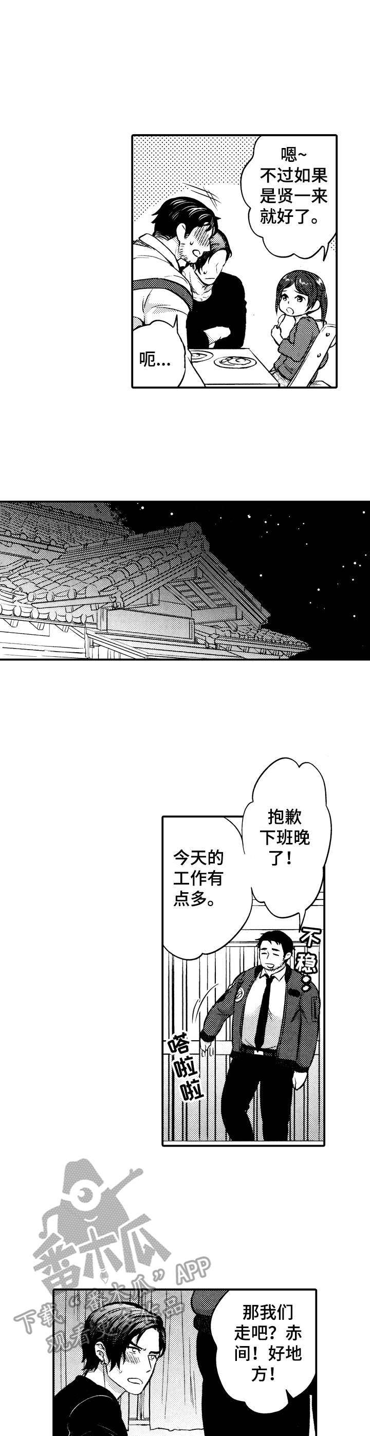 第8话：第8章：生气预览分镜