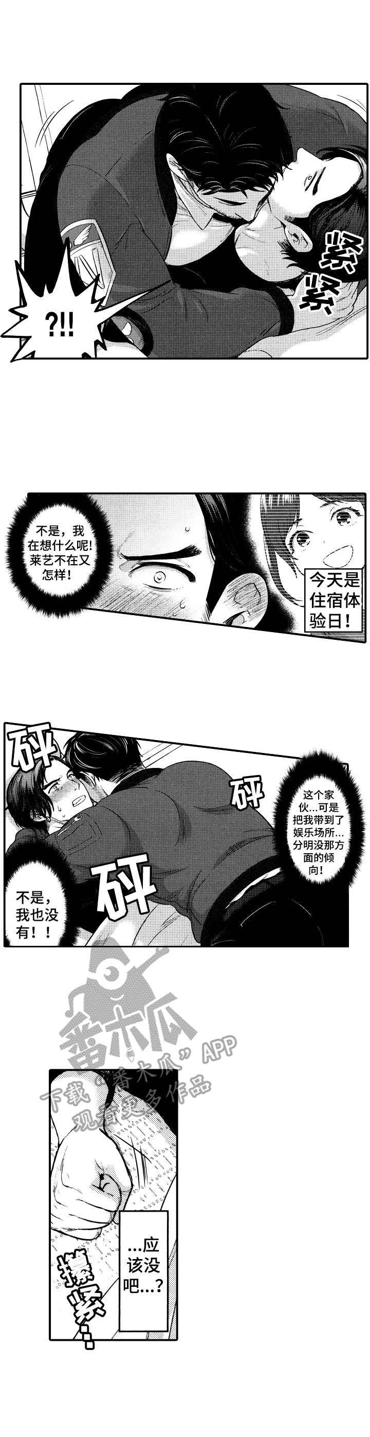 第9话：第9章：睡着了预览分镜