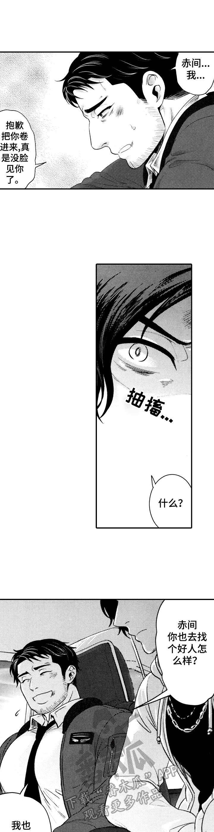 第11话：第11章：太勉强预览分镜
