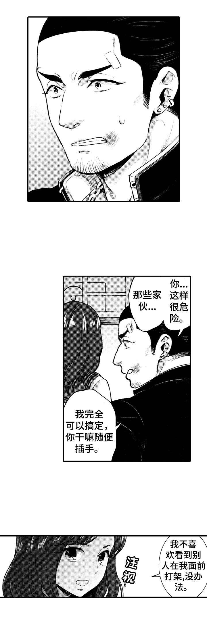 第12话：第12章：存在的意义预览分镜