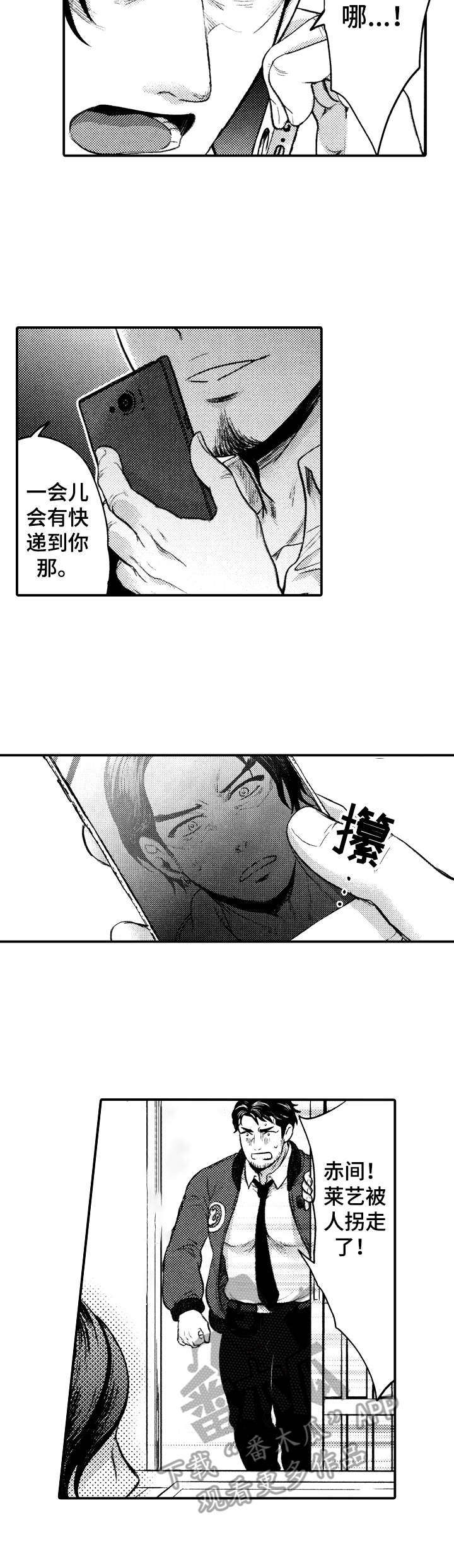 第13话：第13章：绑匪预览分镜
