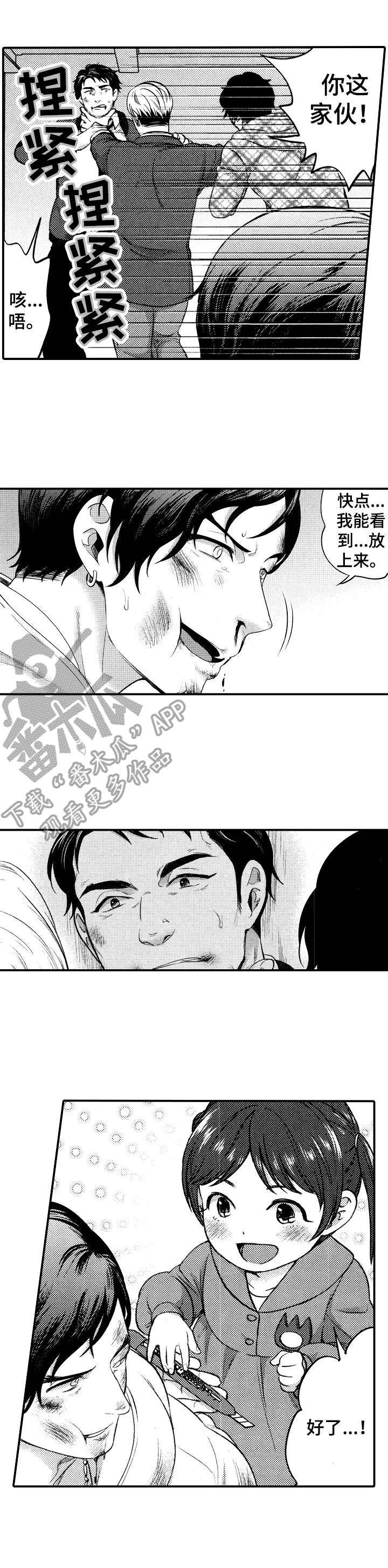 第17话：第17章：很能打预览分镜
