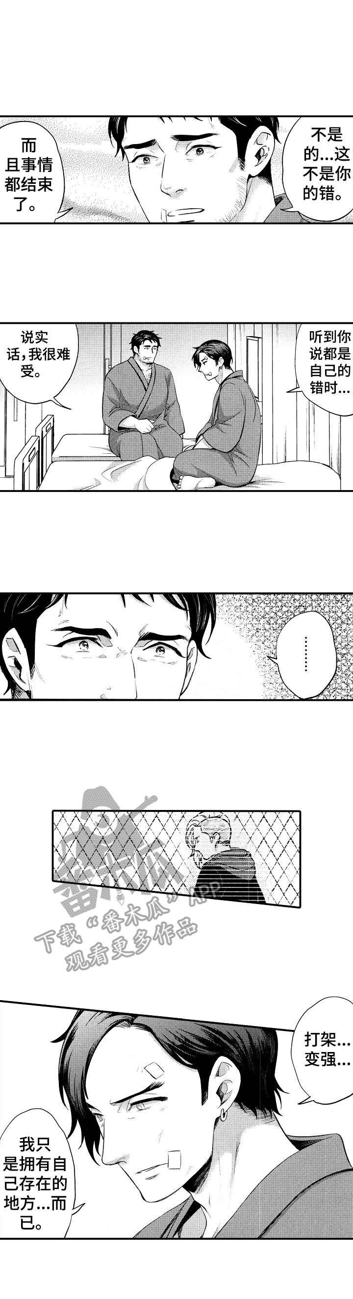 第18话：第18章：心意预览分镜