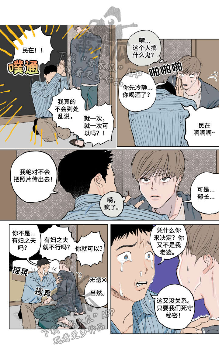 第3话：第3章：慎重预览分镜