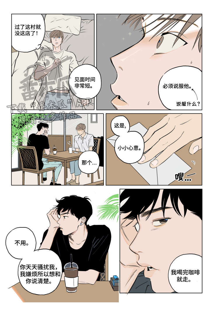 第5话：第5章：请你喝酒预览分镜