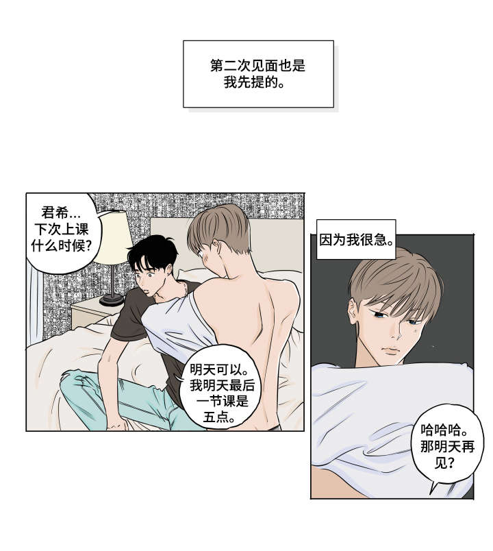 第7话：第7章：有约预览分镜
