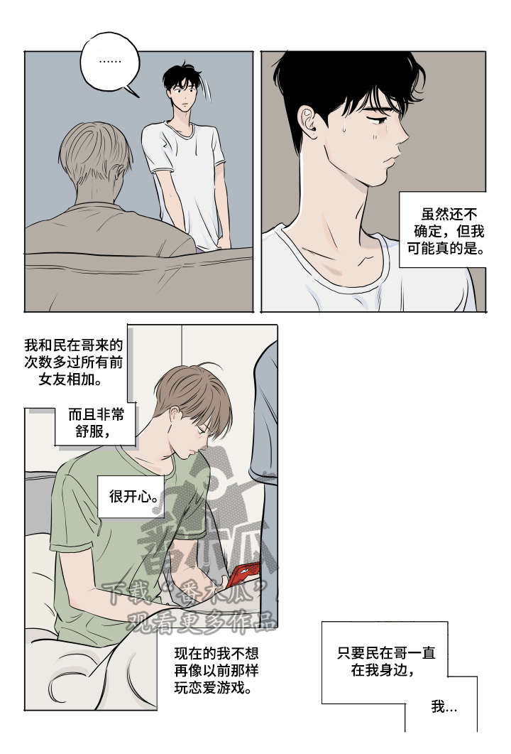 第11话：第11章：闹别扭预览分镜