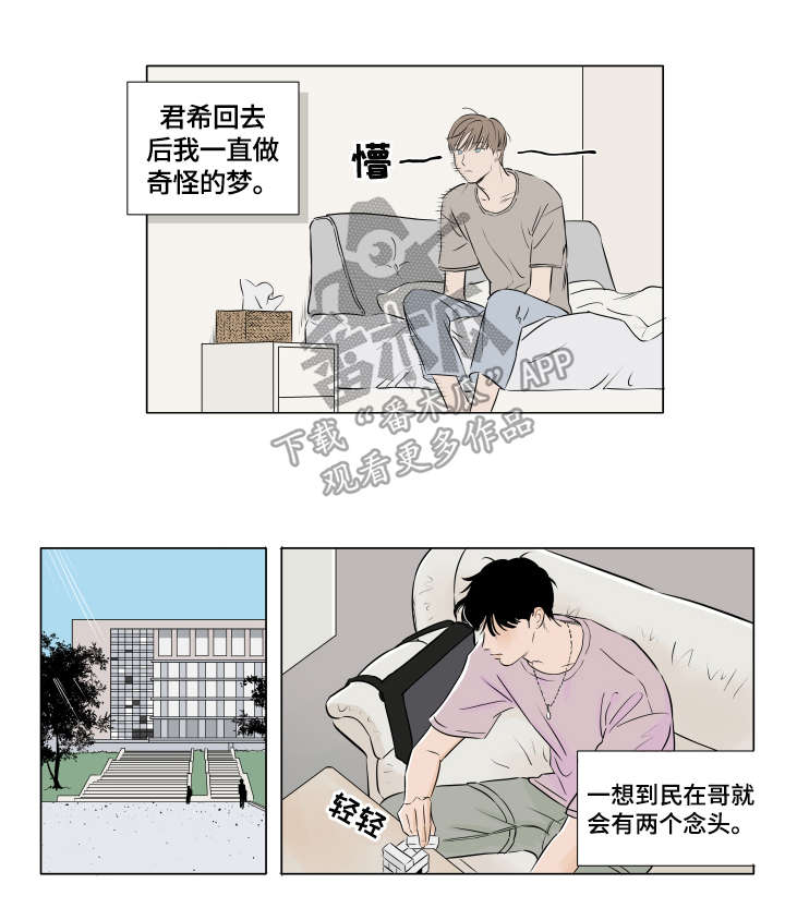 第12话：第12章：游戏预览分镜