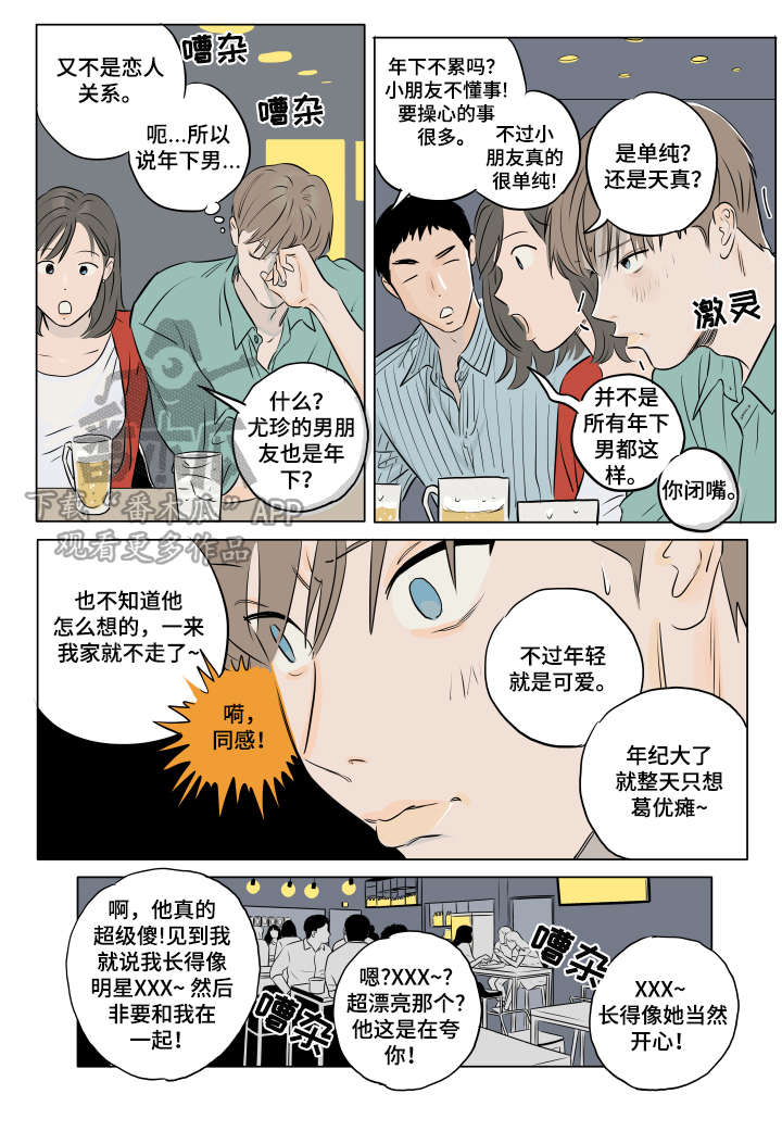第13话：第13章：骗人预览分镜