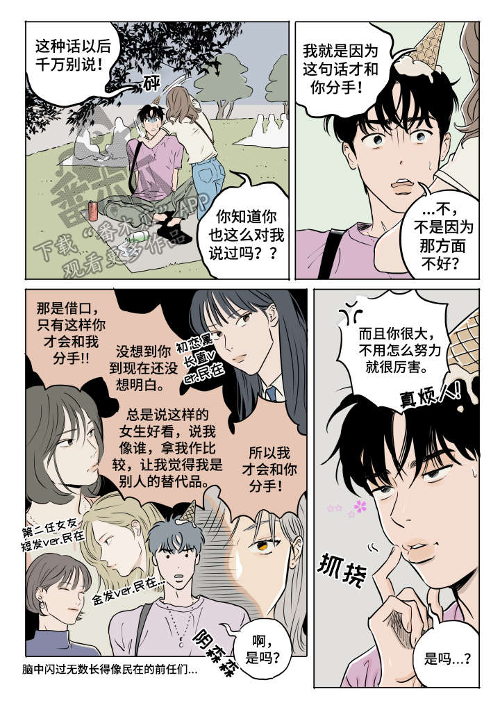 第14话：第14章：碰见预览分镜