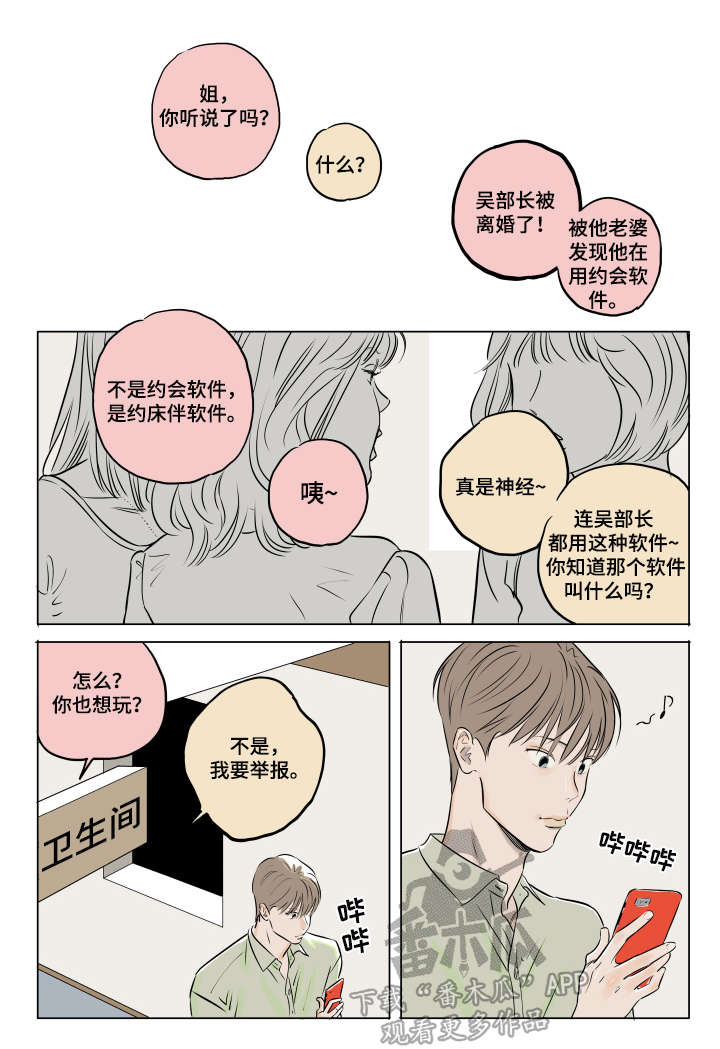 第17话：第17章：叫名字预览分镜