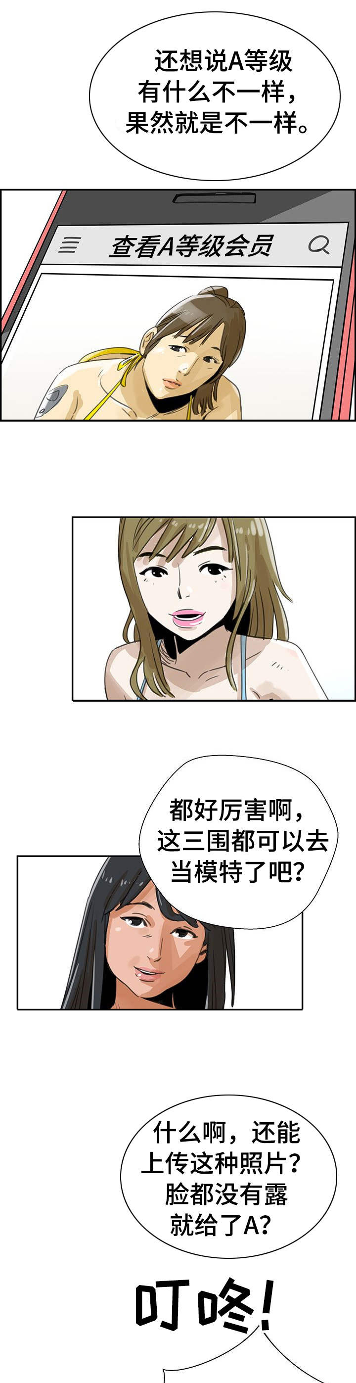 第2话：第2章：评级预览分镜