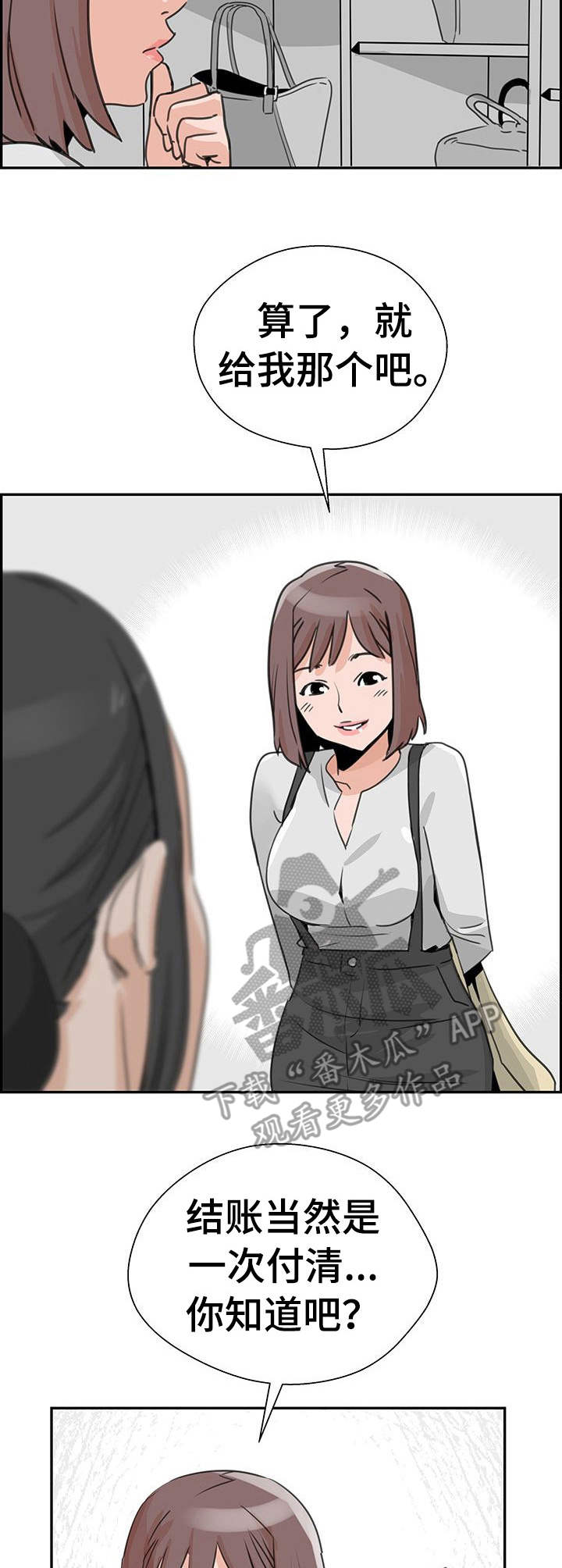 第6话：第6章：购物预览分镜