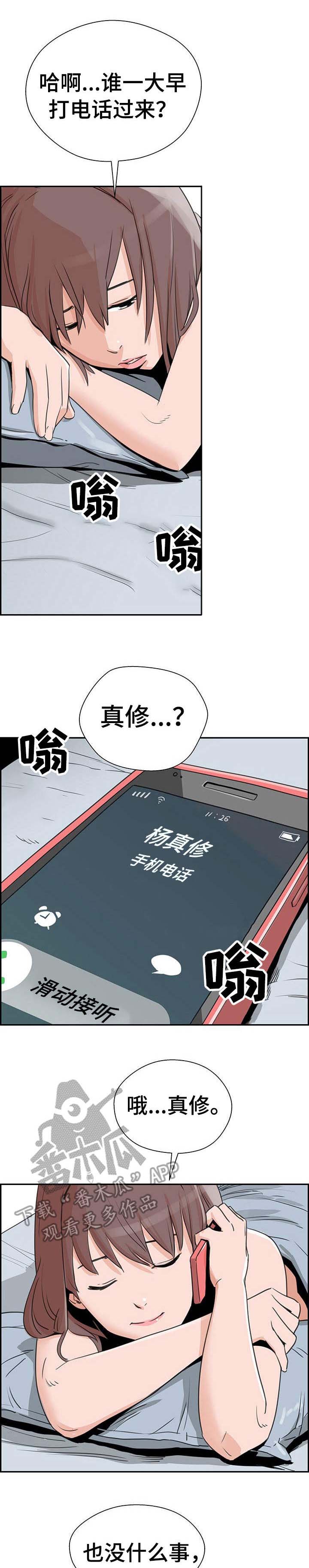 第9话：第9章：回忆预览分镜