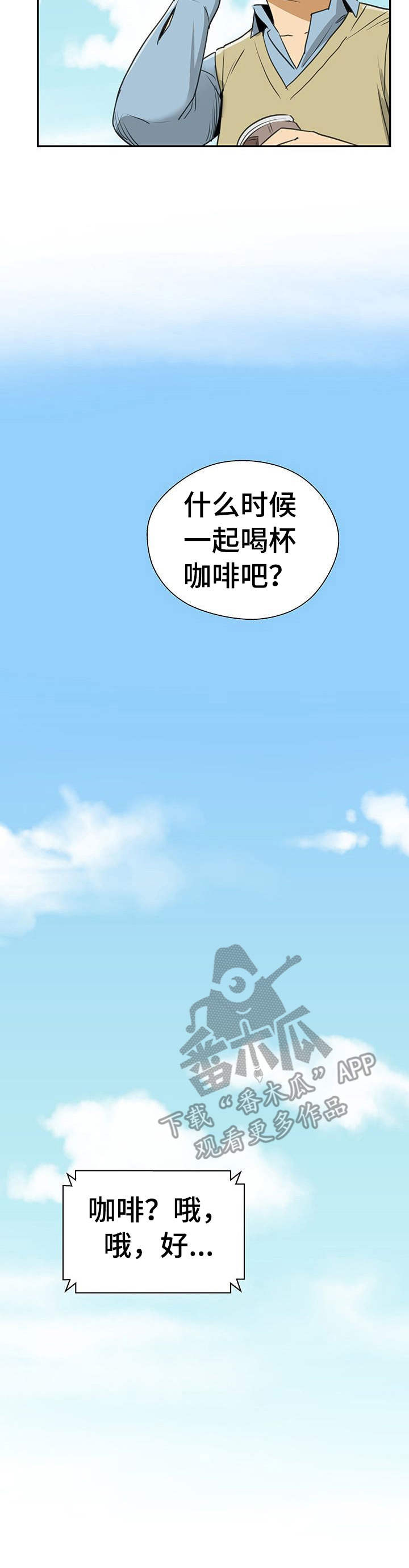 第11话：第11章：观察者预览分镜