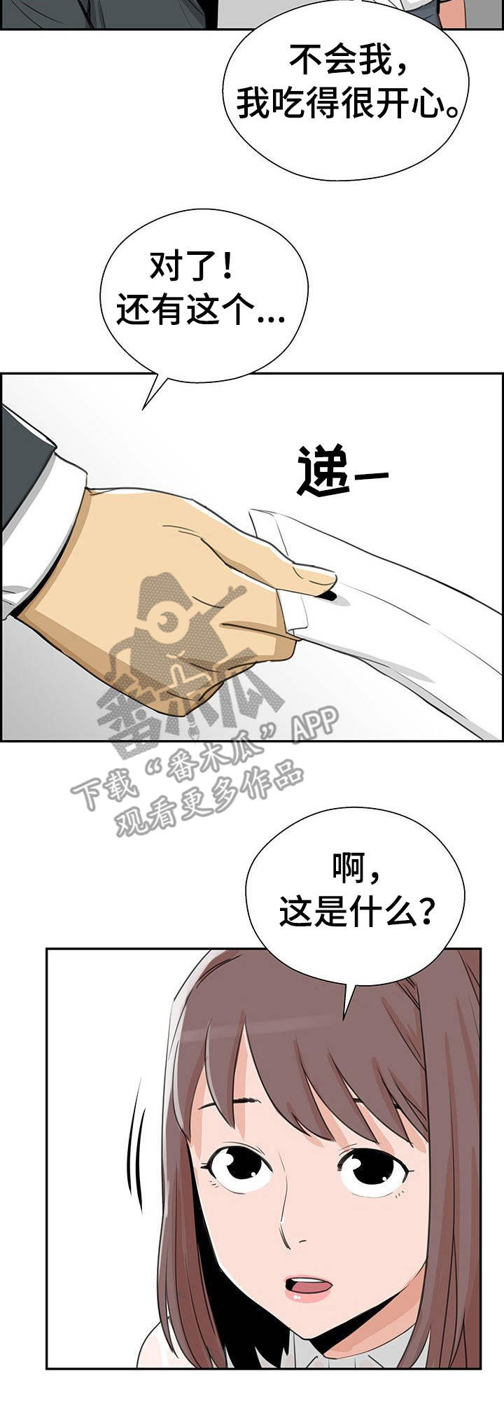 第12话：第12章：奇怪的想象预览分镜