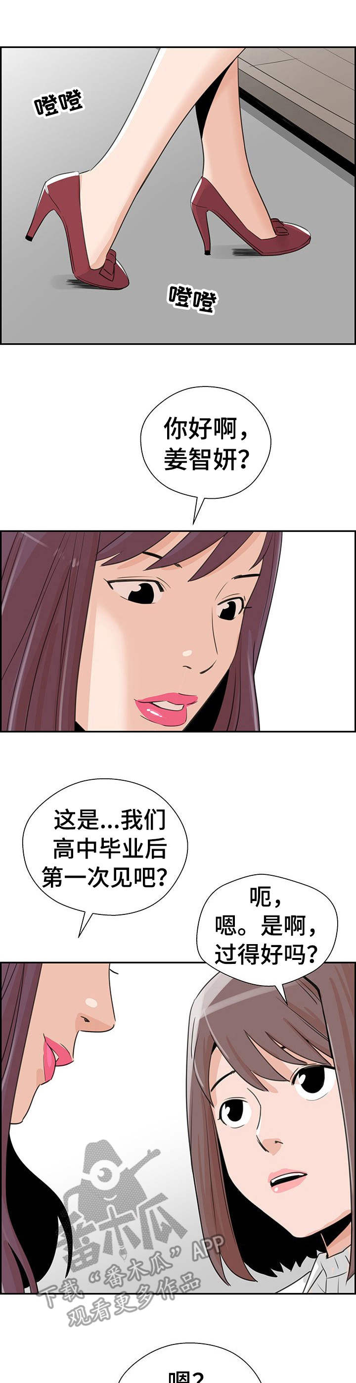 第13话：第13章：富家女预览分镜