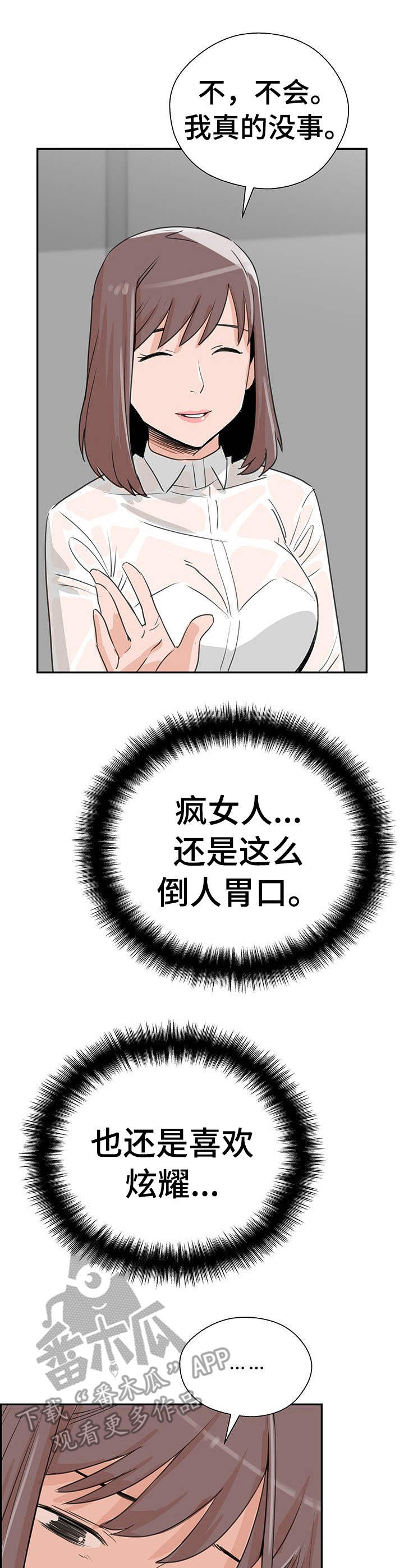 第14话：第14章：烦恼预览分镜