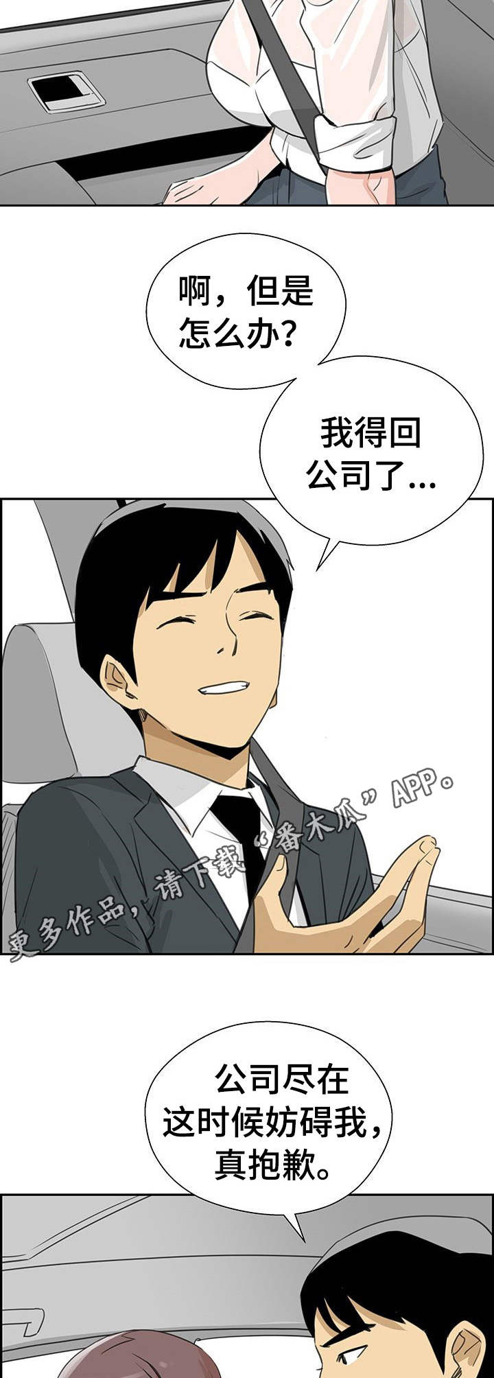 第15话：第15章： 无需多言预览分镜