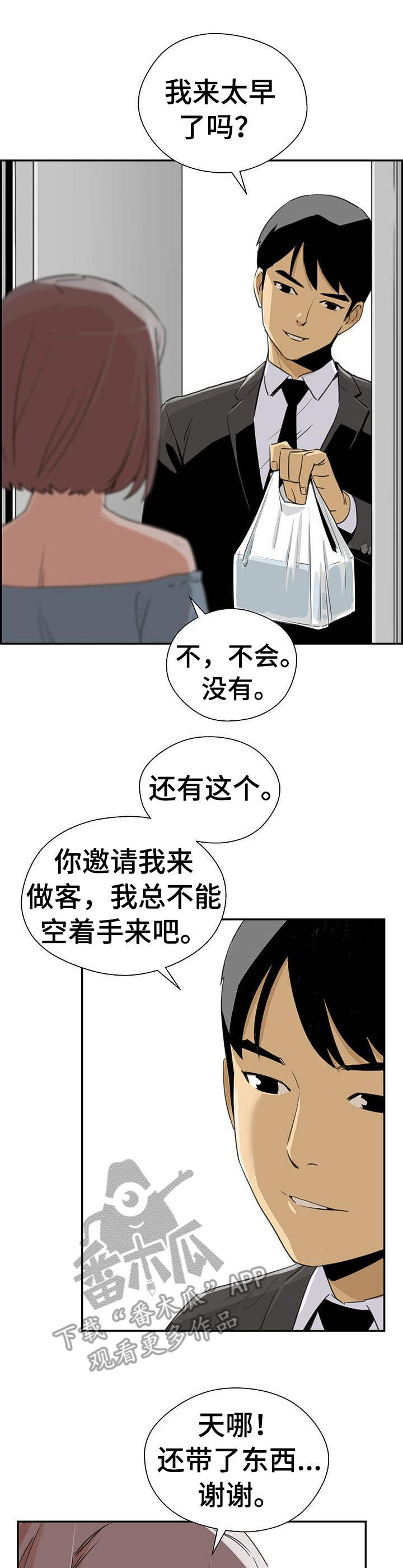 第17话：第17章：半推半就预览分镜
