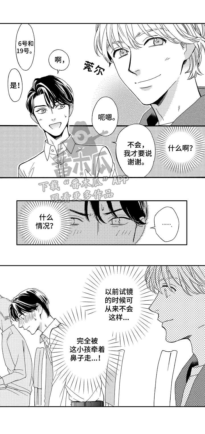 第4话：第4章：天赋预览分镜