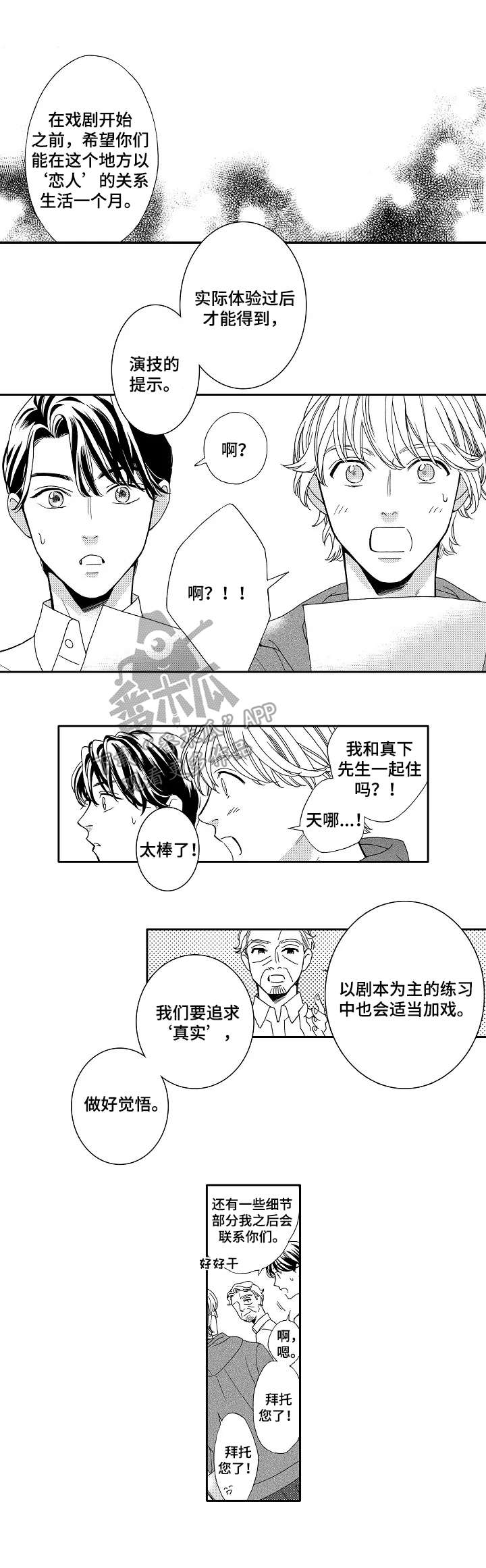 第5话：第5章：拍照预览分镜