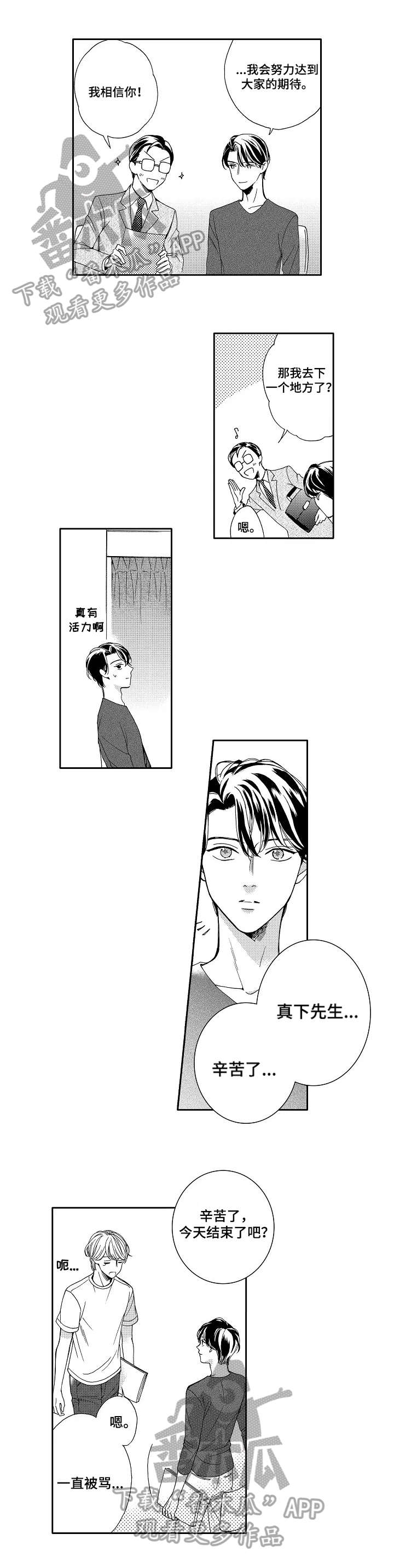 第6话：第6章：观感预览分镜