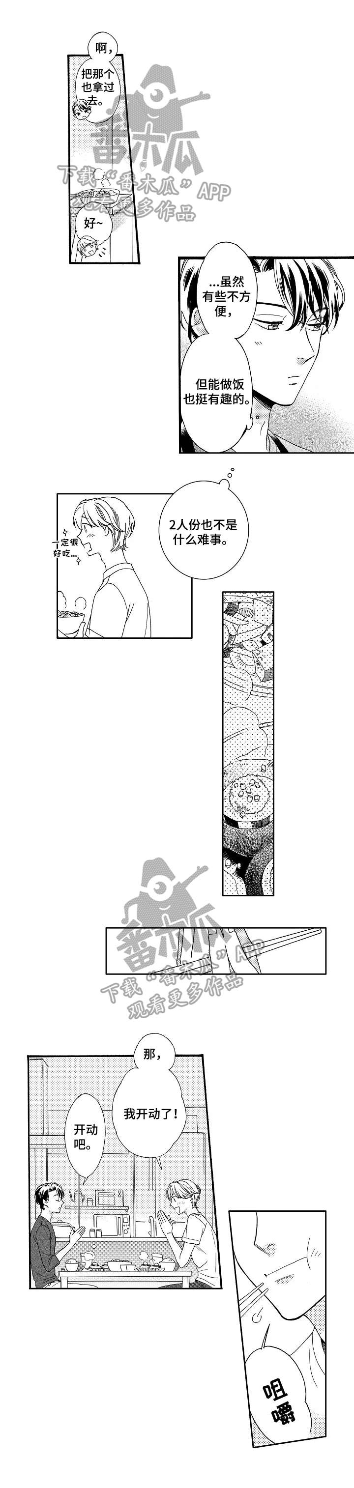 第7话：第7章：憧憬的人预览分镜