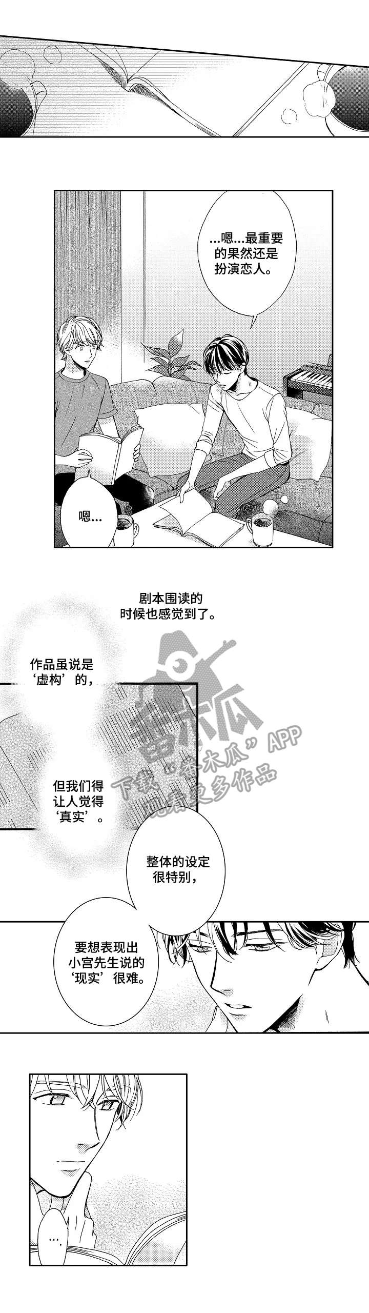 第8话：第8章：试一试预览分镜