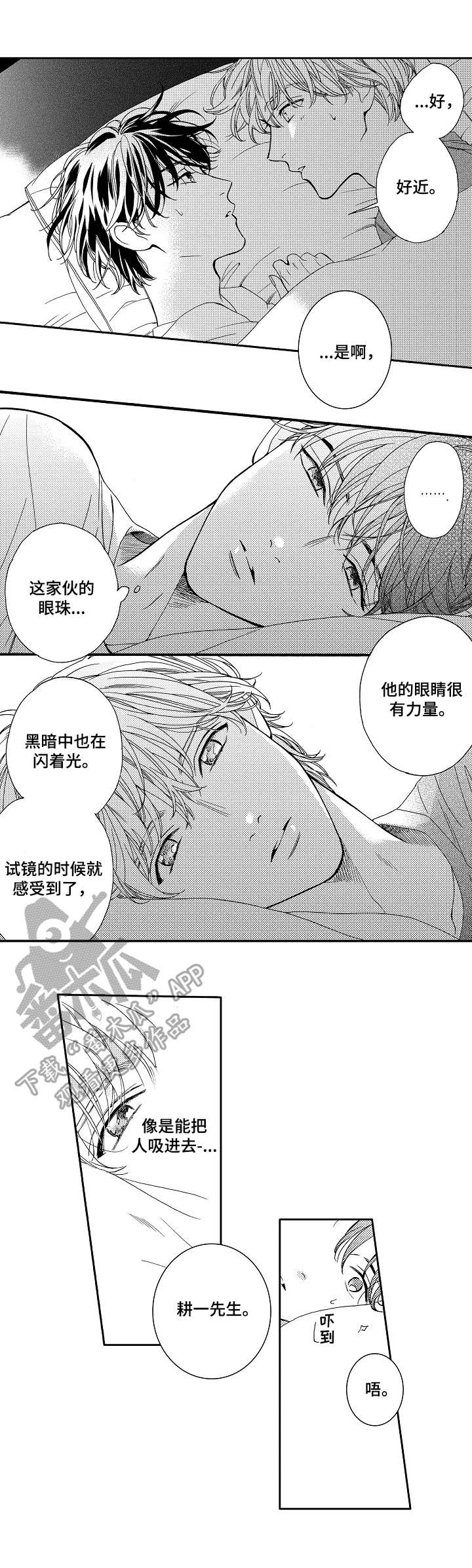 第9话：第9章：真实演绎预览分镜