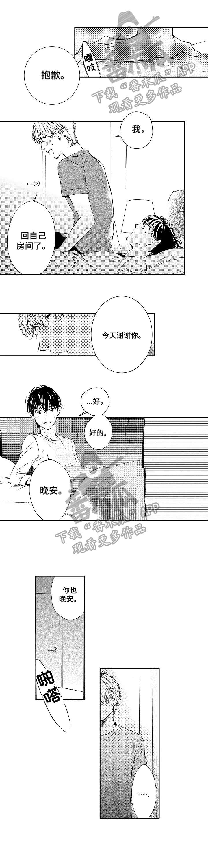 第10话：第10章：突然失控预览分镜