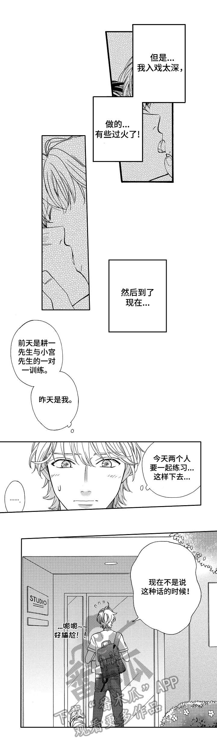 第11话：第11章：开导预览分镜