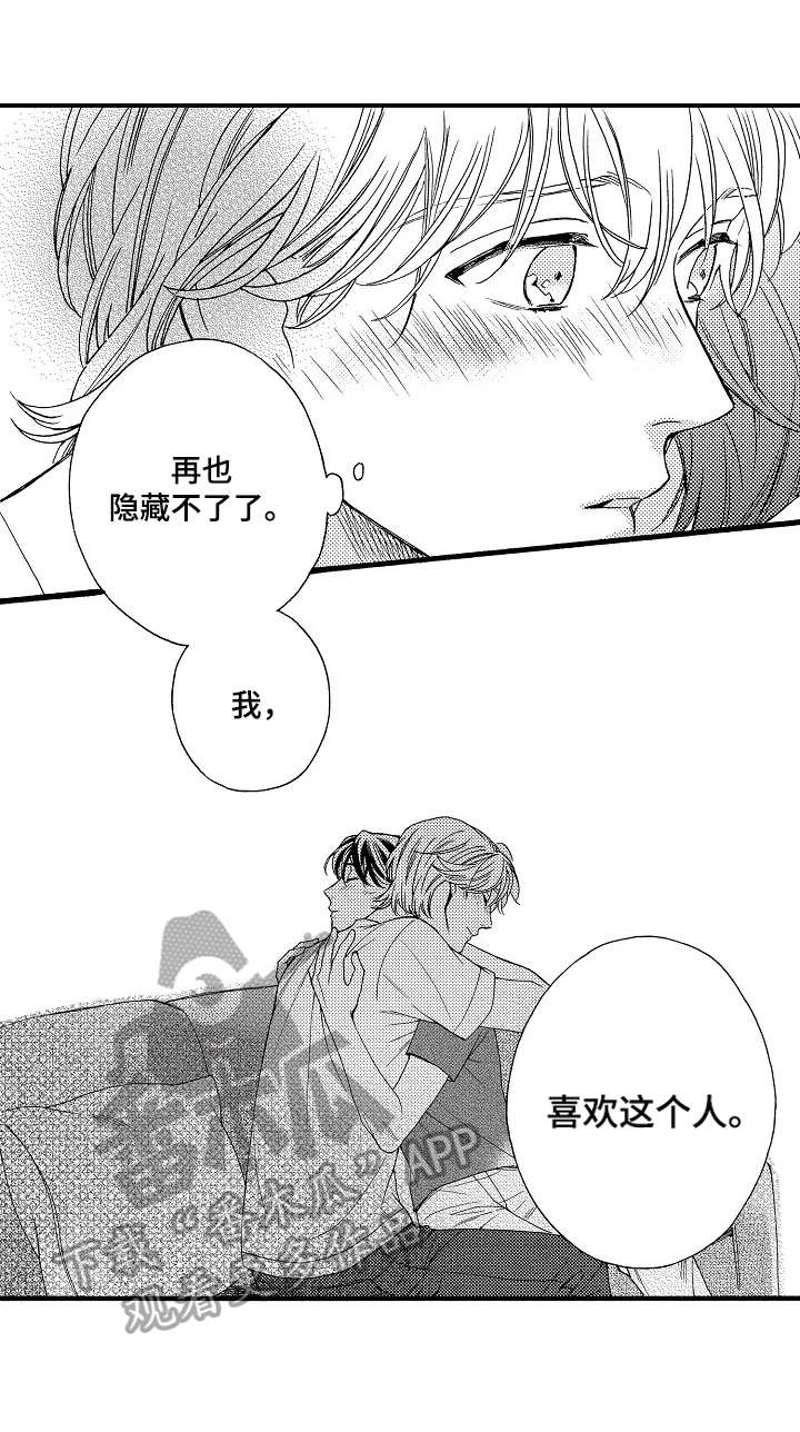 第15话：第15章：绯闻预览分镜