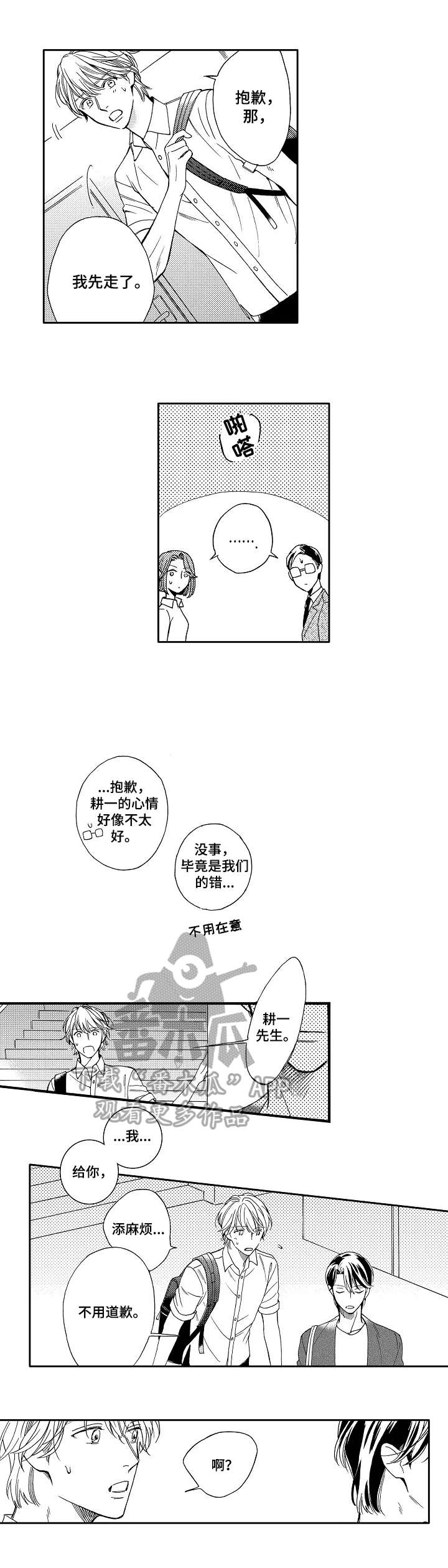 第16话：第16章：生气预览分镜