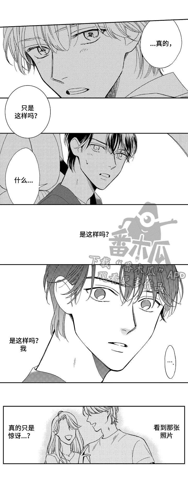 第17话：第17章：吃醋预览分镜
