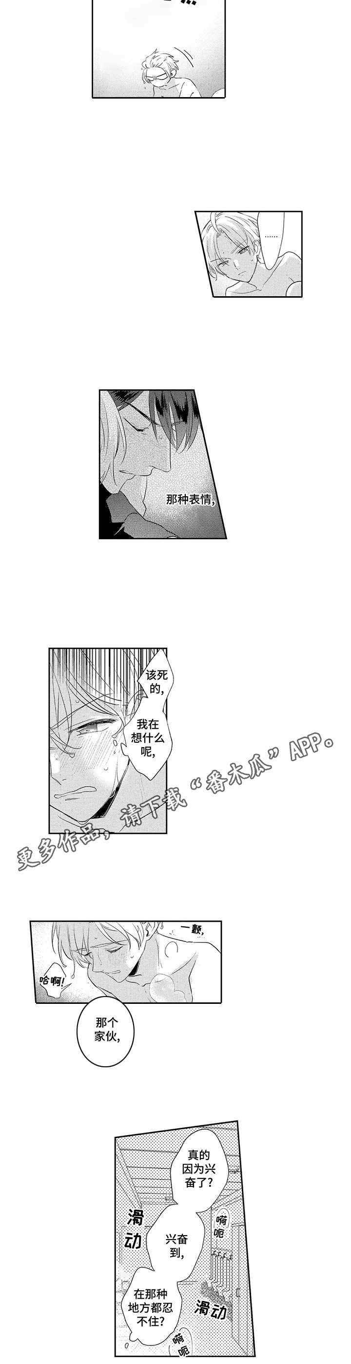 第5话：第5章：忍不住预览分镜