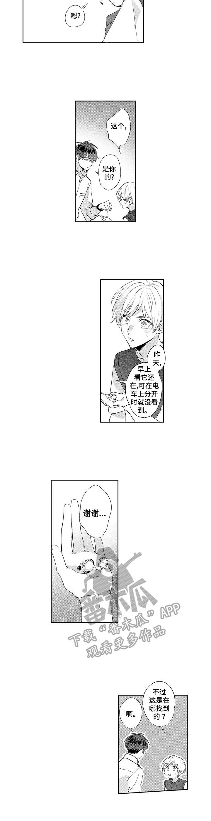 第6话：第6章：挂坠预览分镜