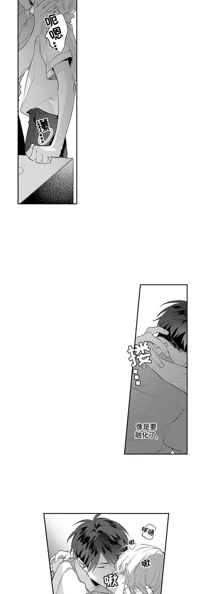 第8话：第8章：真幼稚预览分镜