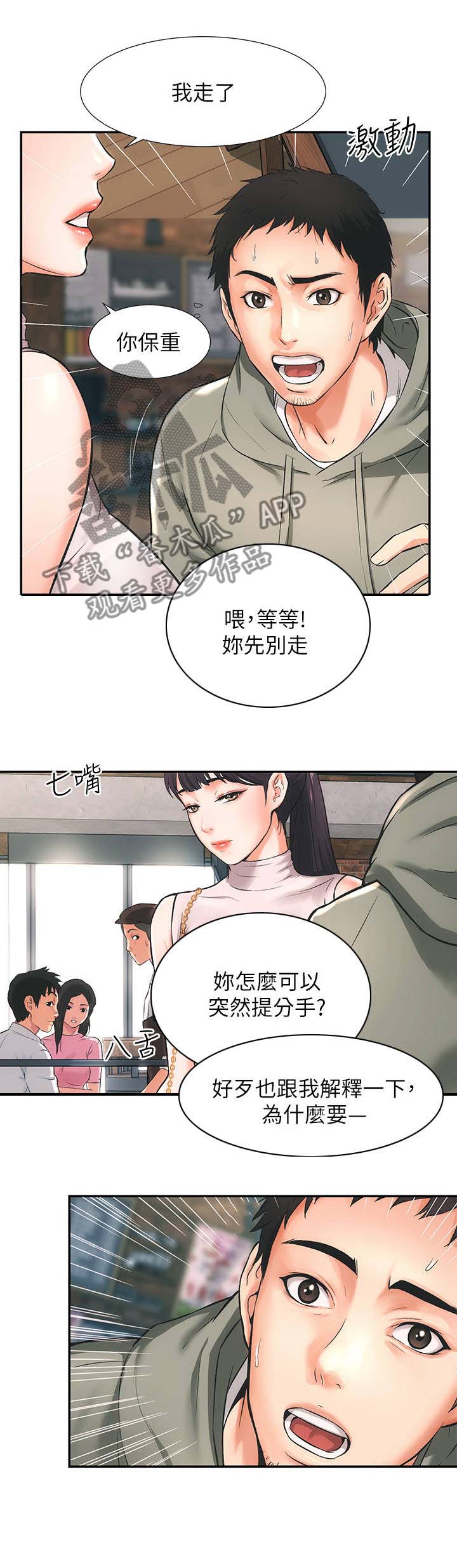 第1话：第1章：分手预览分镜