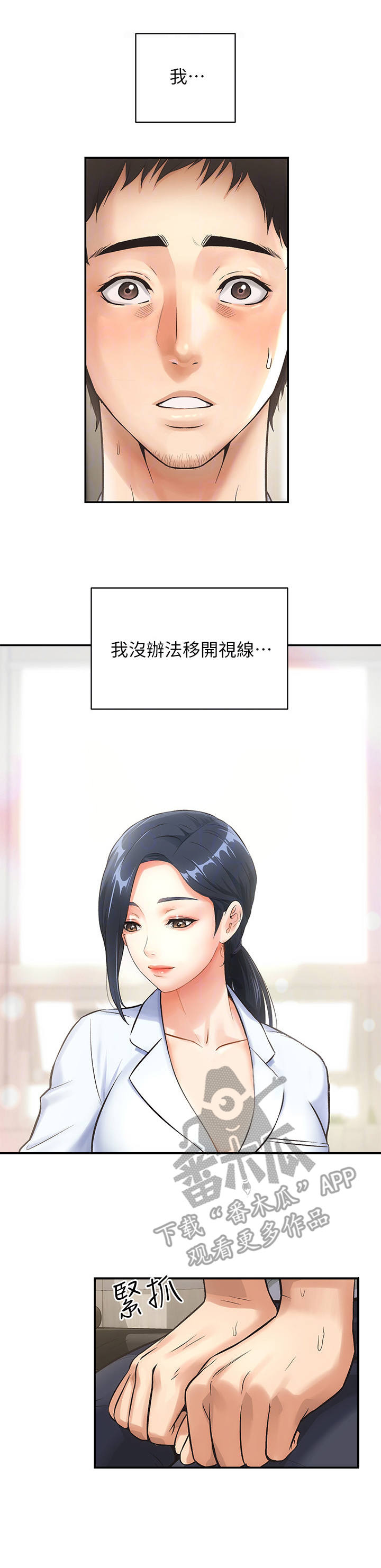 第4话：第4章：看病预览分镜
