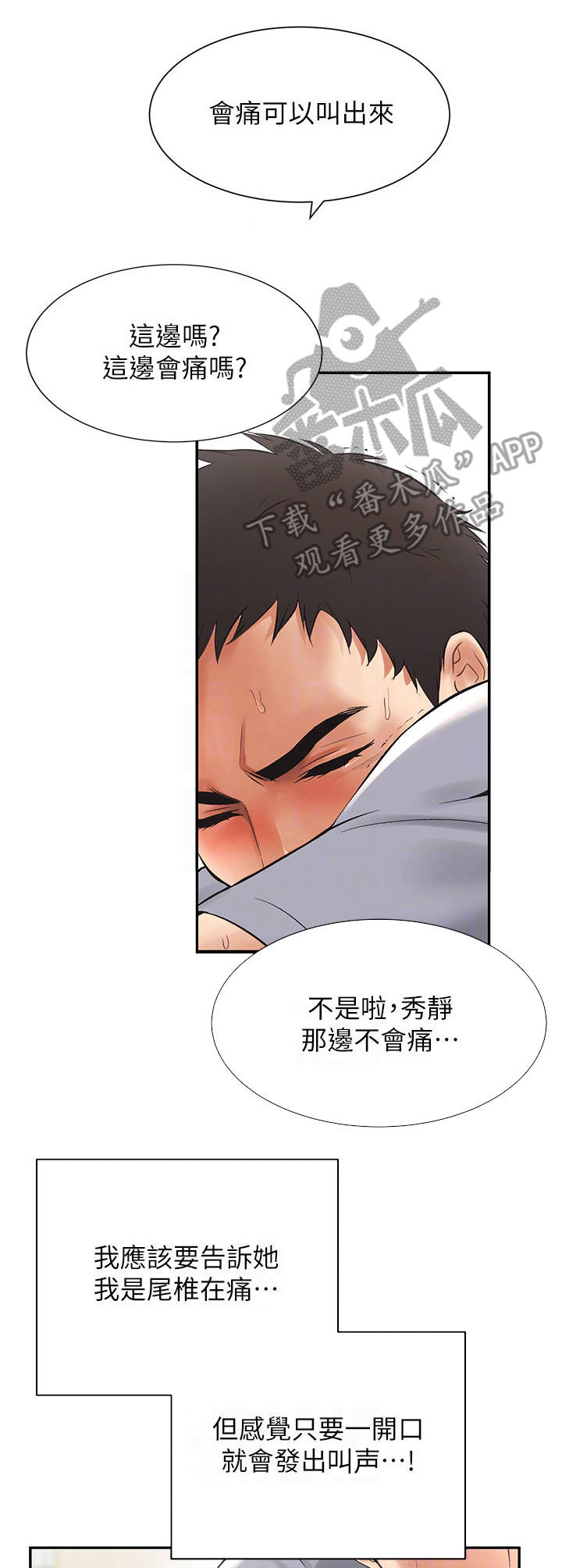 第5话：第5章：实力预览分镜