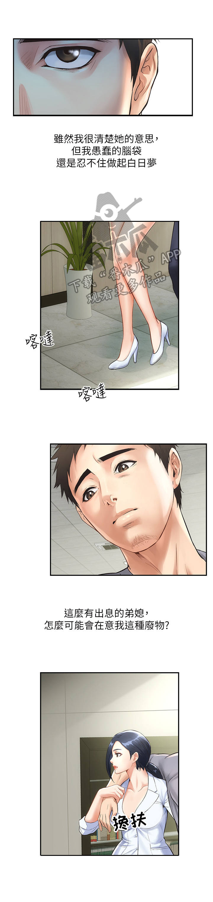 第6话：第6章：白日梦预览分镜