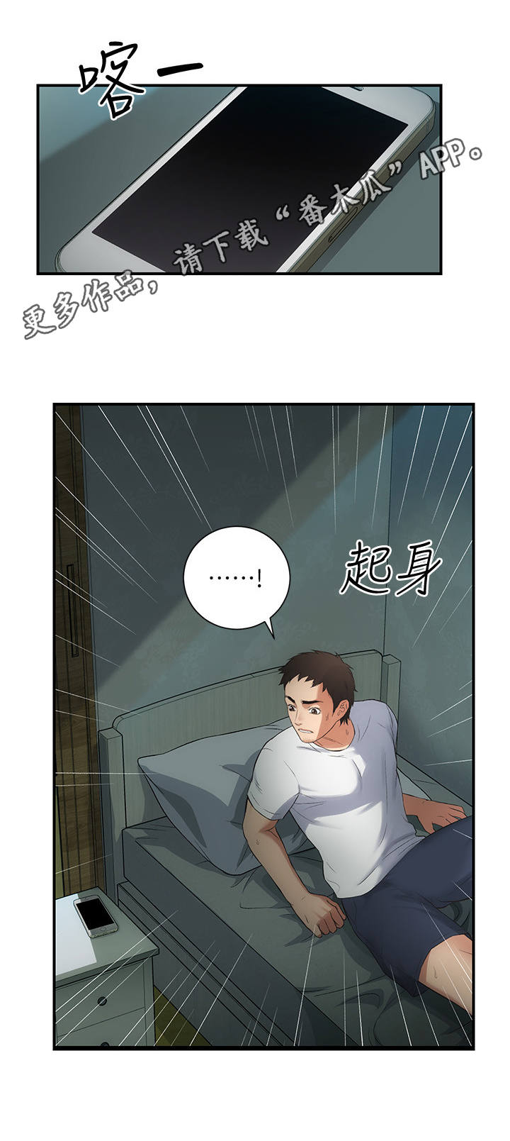 第9话：第9章：逃避预览分镜
