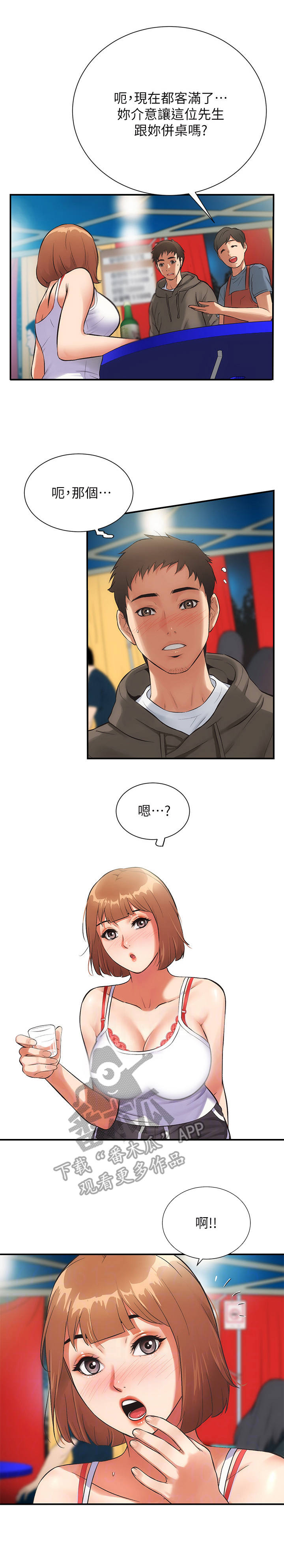 第10话：第10章：巧遇预览分镜