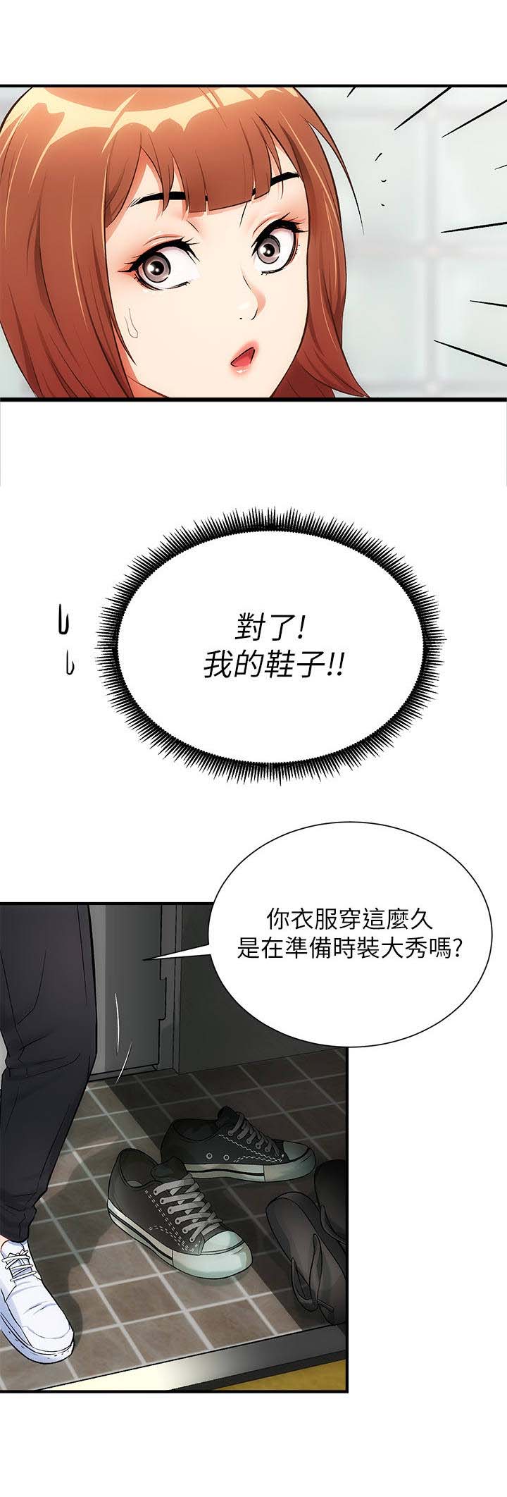 第13话：第13章：确定预览分镜