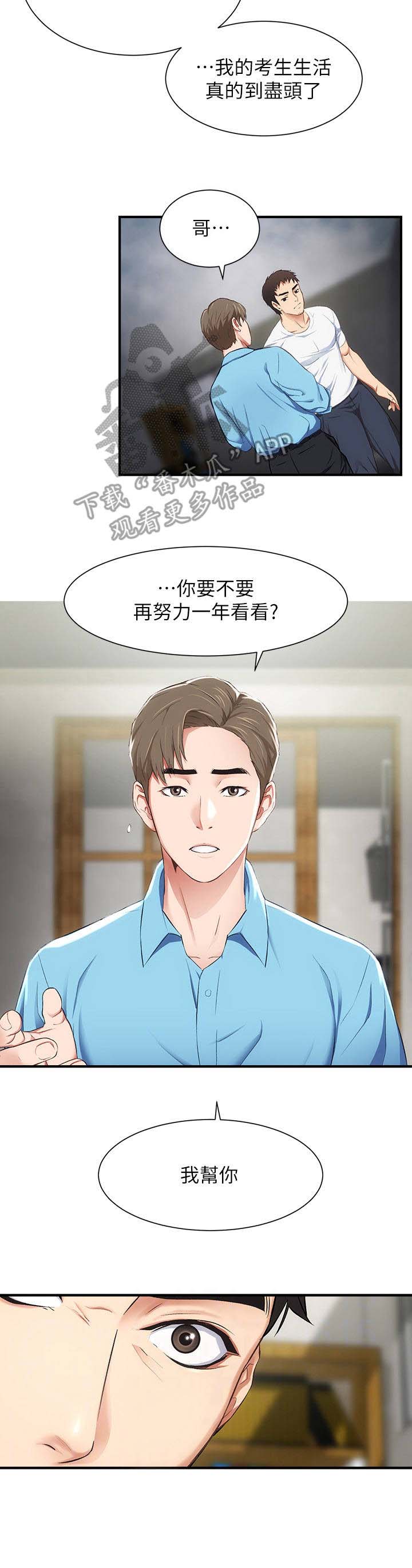 第14话：第14章：劝说预览分镜