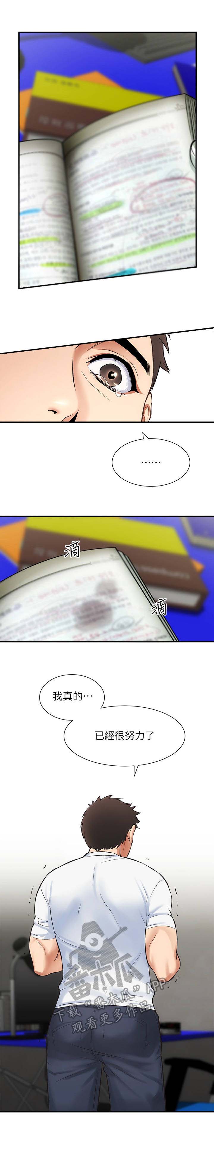 第15话：第15章：妥协预览分镜